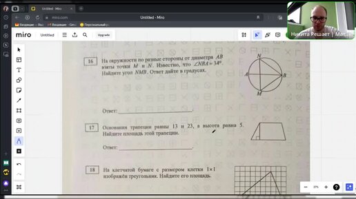 ОТВЕТЫ НА ОГЭ ПО МАТЕМАТИКЕ ВСЕ РЕГИОНЫ! ПОЛНЫЙ РАЗБОР!