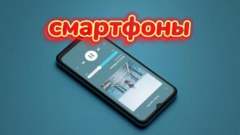 9 интересных смартфонов для тебя