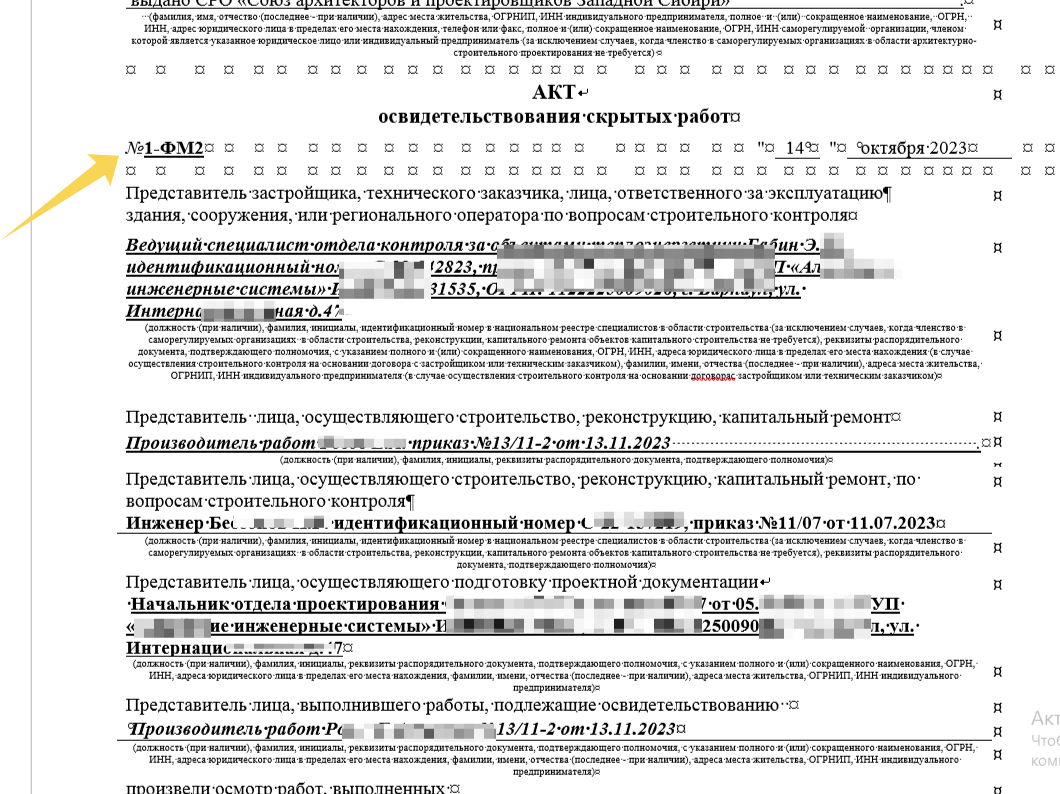 Какую исполнительную документацию необходимо оформлять при монтаже  фундамента под модульную котельную. | Сибирский технадзор | Дзен