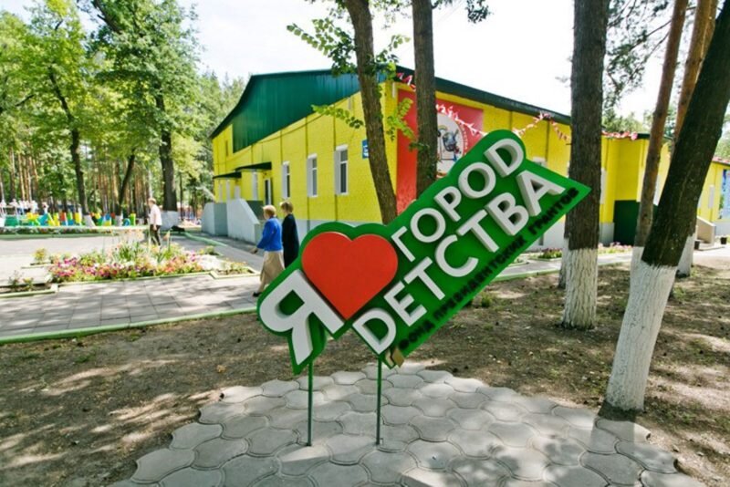 Город детства - оздоровительный лагерь, Оренбургская обл., Оренбург. Путевки в д
