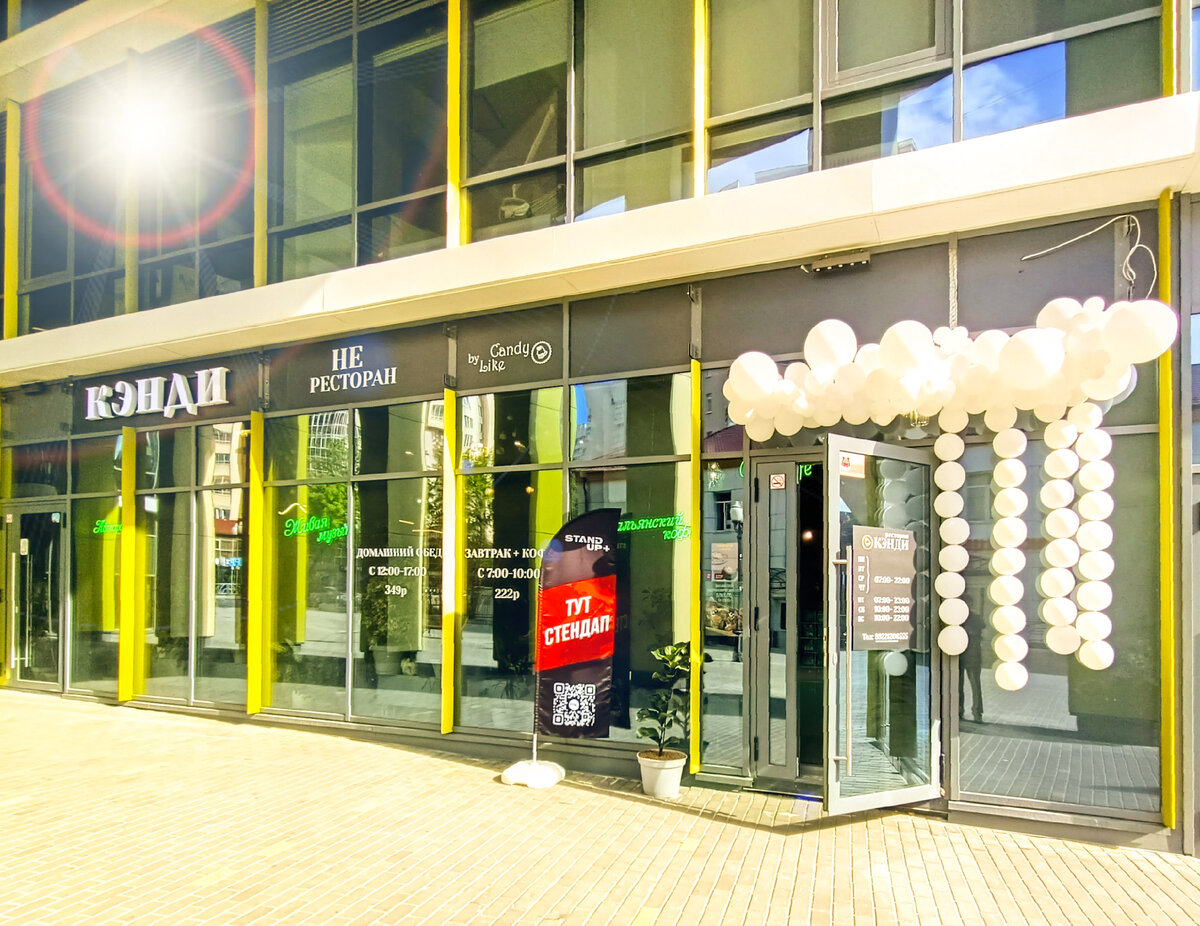 Семейный мини-ресторан Candy Like, г.Екатеринбург, ул.Хохрякова,63, ЖК Trinity, 1 этаж