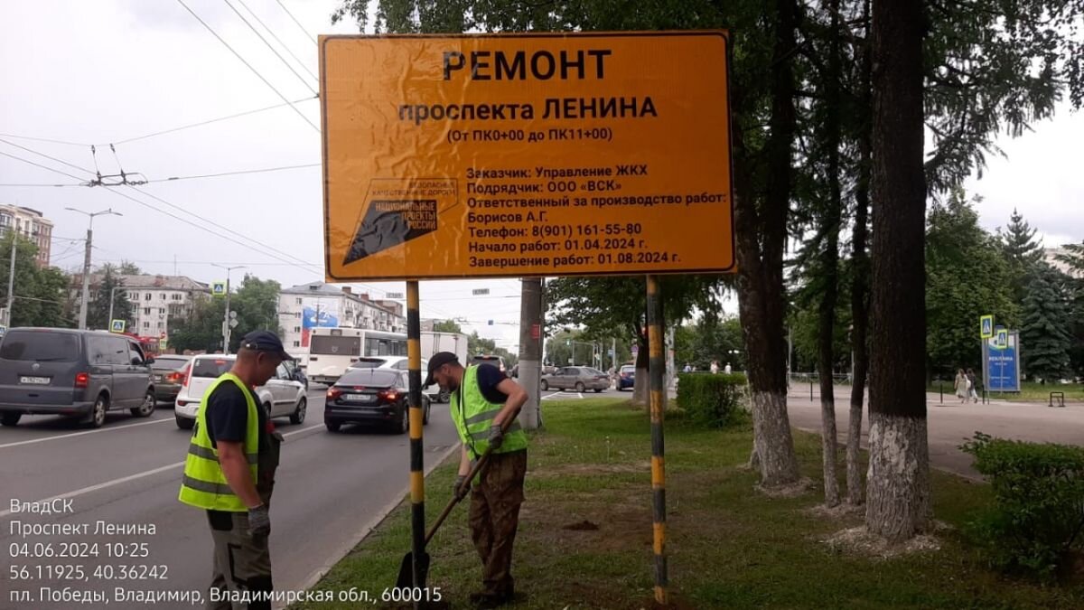 От Садовой площади до площади Победы установили временные дорожные знаки.  Возможно сужение дороги. | «Владимирские новости» | Дзен