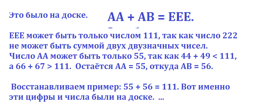 ЛОГИЧ.ЗАДАЧА АА+АВ РЕШ.png