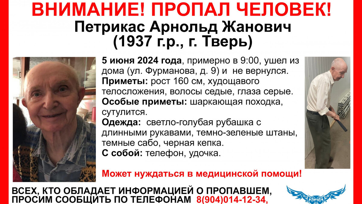 В Твери пропал известный профессор-стоматолог заслуженный врач Арнольд  Петрикас | ТИА | Новости Твери и Тверской области | Дзен