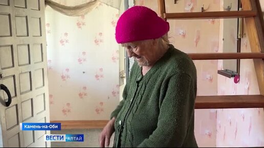 В Камне-на-Оби 89-летняя пенсионерка осталась без должного ухода, а её пенсия уходит в другой город