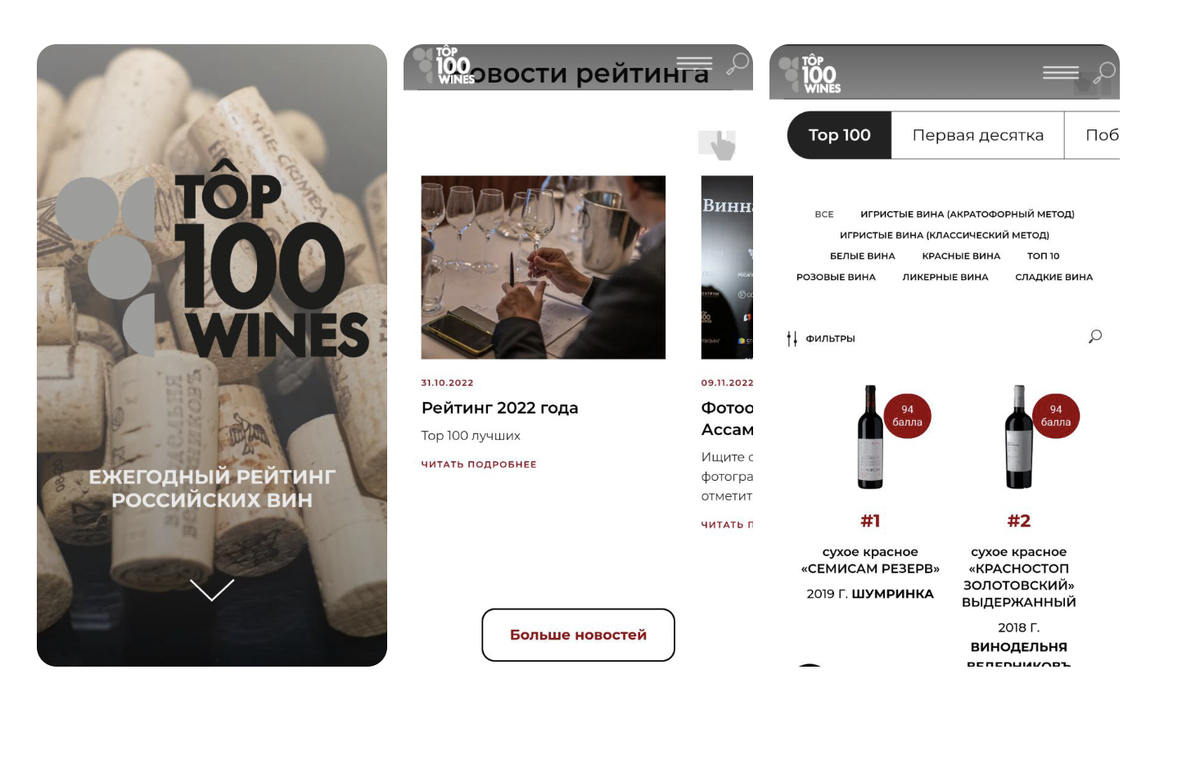 Top100wines