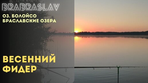 Фото Озеро Дривяты (Браславские озера)