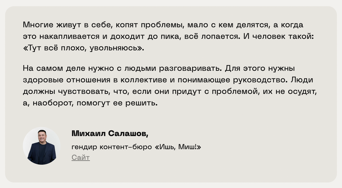 Комфортная атмосфера в коллективе: как сделать людям хорошо | Контент–бюро  «Ишь, Миш!» | Дзен