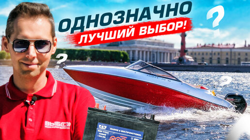 ⚡ Надежные аккумуляторы для катеров и лодок: Как выбрать лучший 🚤