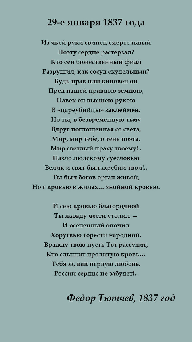 Тебя ж, как первую любовь, России сердце не забудет!..» | Музей Тютчева  «Овстуг» | Дзен