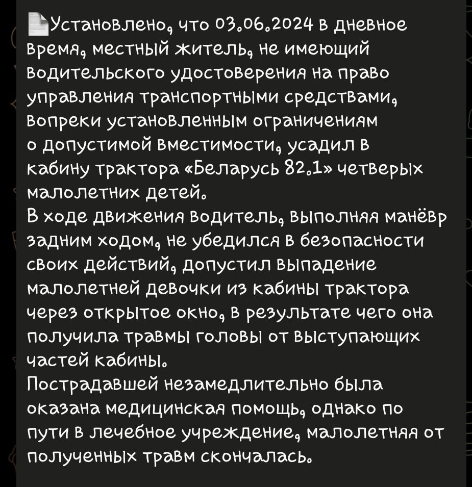 Скриншот новости