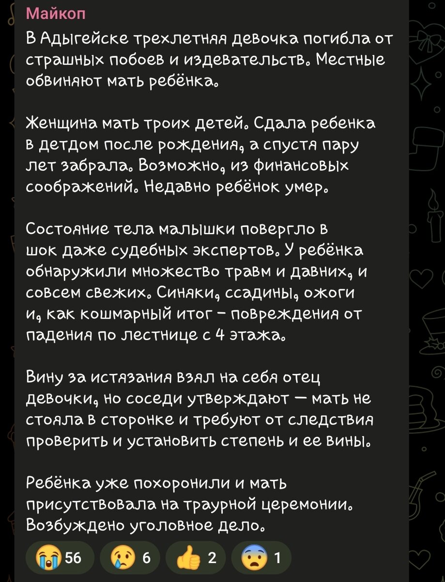 Соболезнование по поводу смерти матери: примеры слов