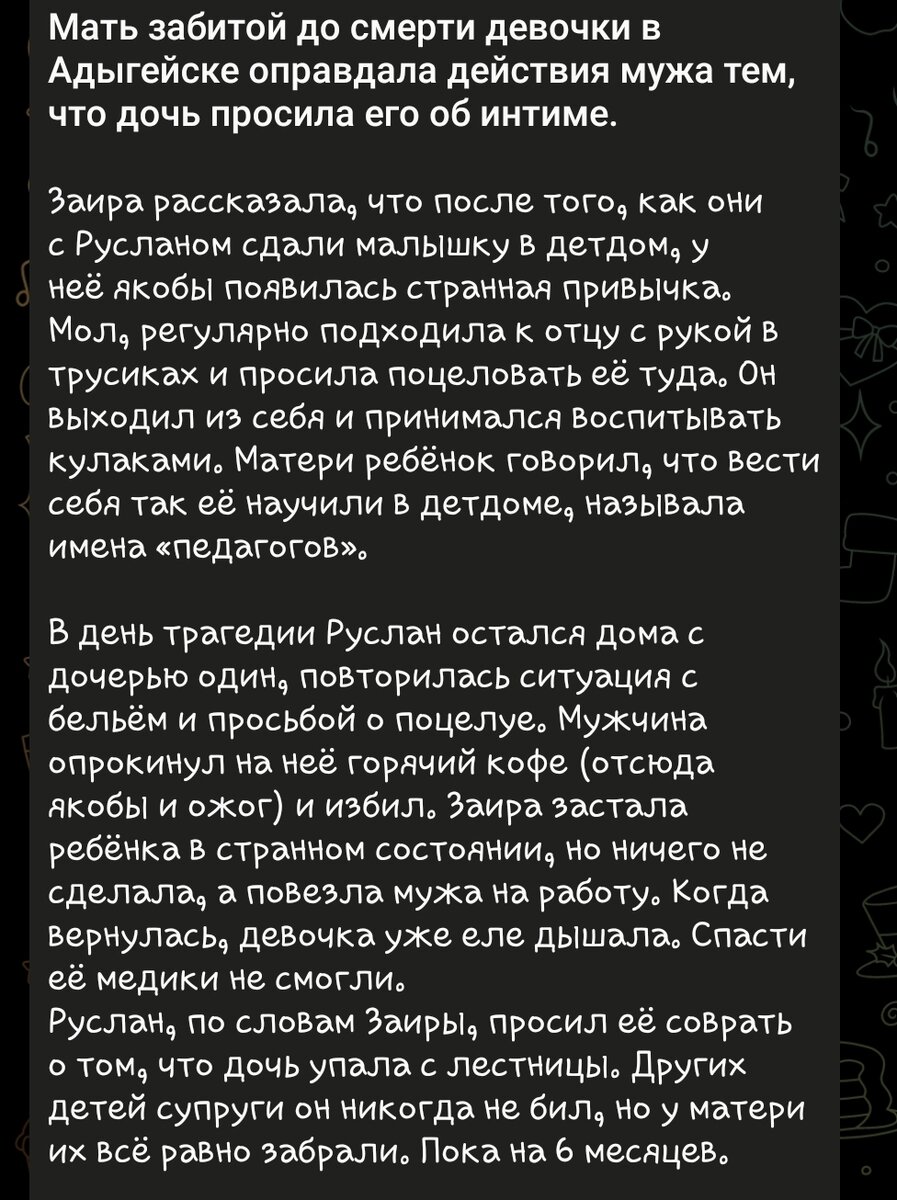 Местные новости заставляют волосы вставать дыбом, а сердце бешено  колотиться | ФИАЛКА | Дзен