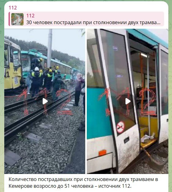    СКРИНШОТ: ТЕЛЕГРАМ-КАНАЛ 112