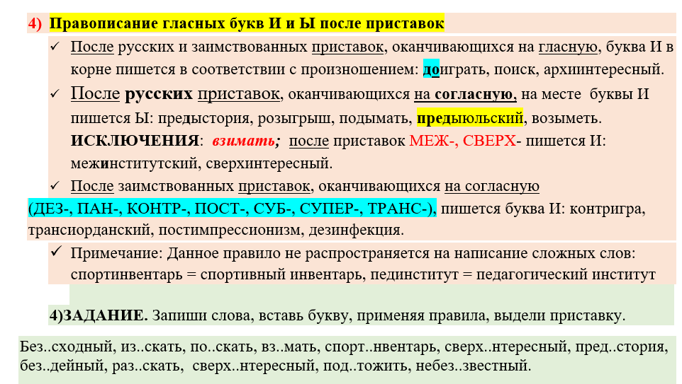 Советы по безопасности сайта летягасуши.рф