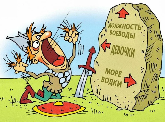 Муки выбора. Без учёного и мудрого руководителя никак не обойтись.