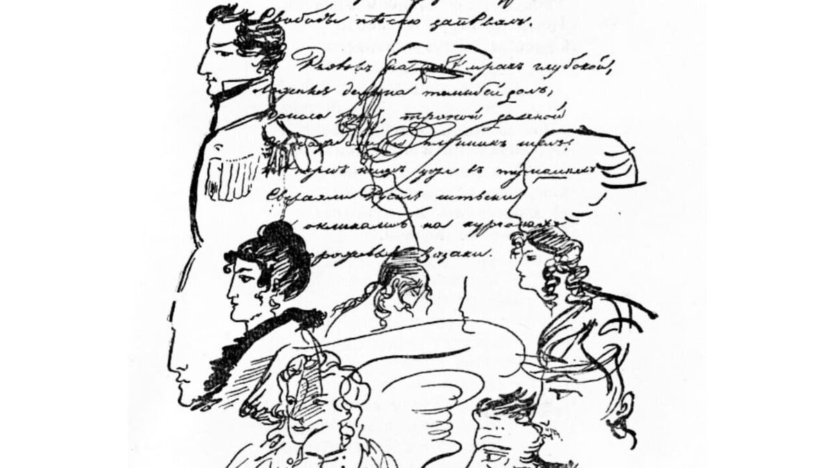 Рисунки Пушкина. Фото: 5elementum.ru 