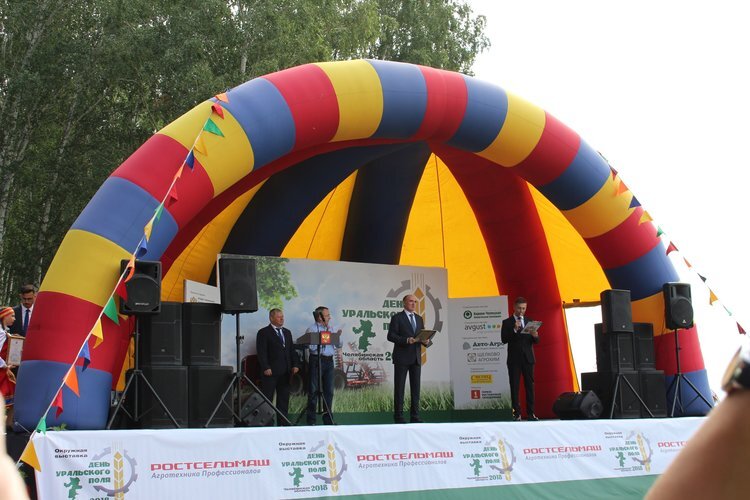    День Уральского поля – 2024