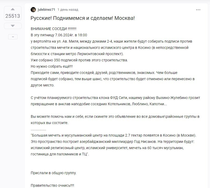 ФОТО: Скриншот pikabu.ru