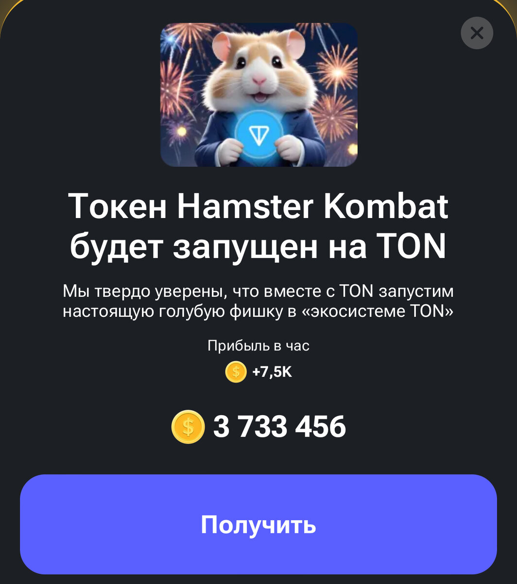 Как я добился Master уровня в Hamster Combat за пару дней: Полное  руководство | Виртуальный капитал | Дзен