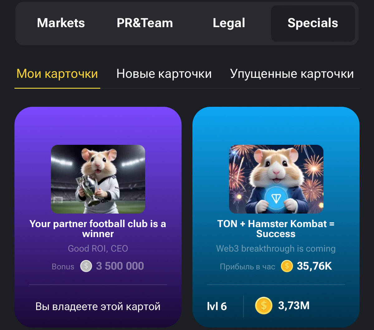 Максимальный уровень карточек в хамстер. Максимальный уровень карточек в хамстер. Максимальный уровень карточек в хамстер. Максимальный уровень карточек в хамстер. Максимальный уровень карточек в хамстер.