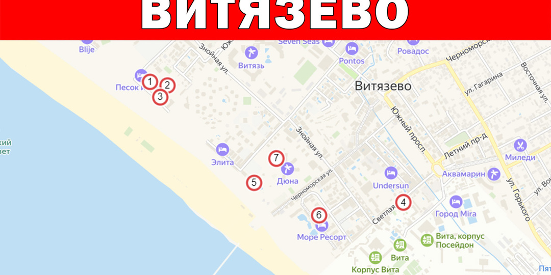 Показываю 7 лучших отелей Витязево «Все включено» с отзывами и ценами