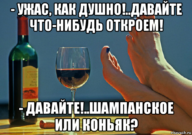 Ни шампанского ни фруктов ни шоколада никто не обнаружил на сей раз в гостиной