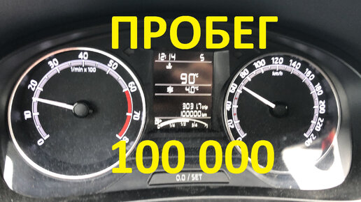 Шкода Рапид 2018. Пробег 100 000