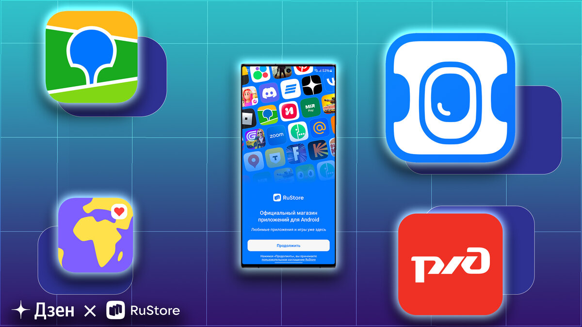 Путешествия без проблем: топ-7 приложений RuStore для всех, кто собирается  в отпуск | Делисс | Дзен