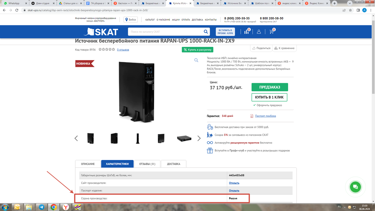 На самом деле делают их не в России.