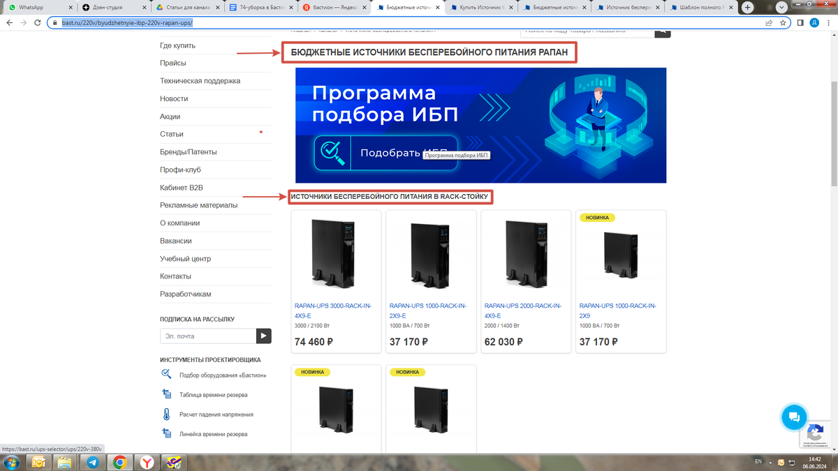 Стоечные Рапаны на сайте Бастион. Напольные на этой странице ниже.