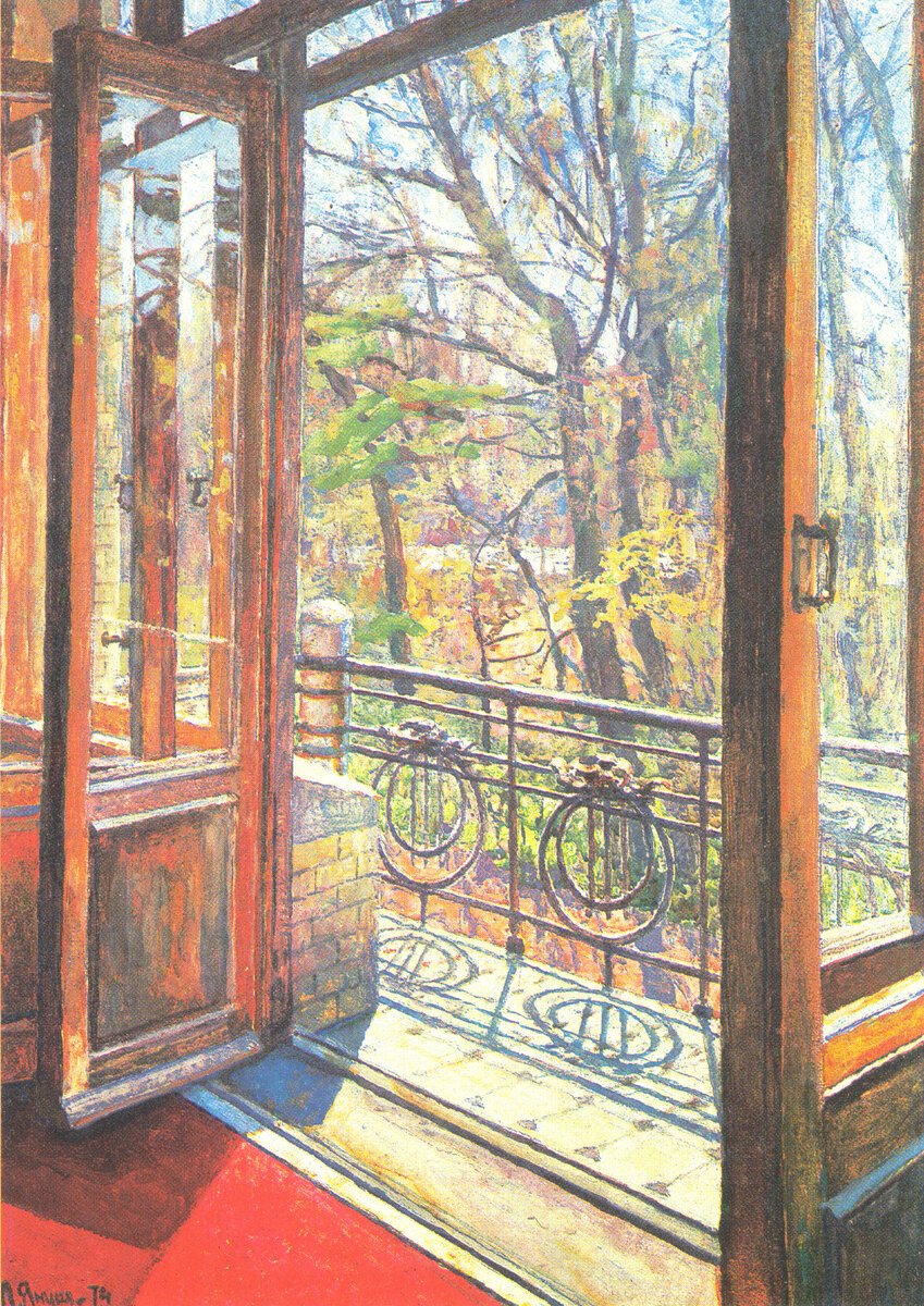 Л.Б. Яшуш. Балкон. Весна. 1974 (темпера, гуашь,акварель)