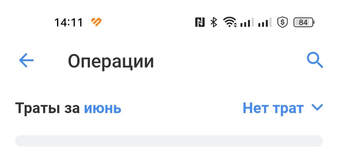 Скрин с приложения банка 