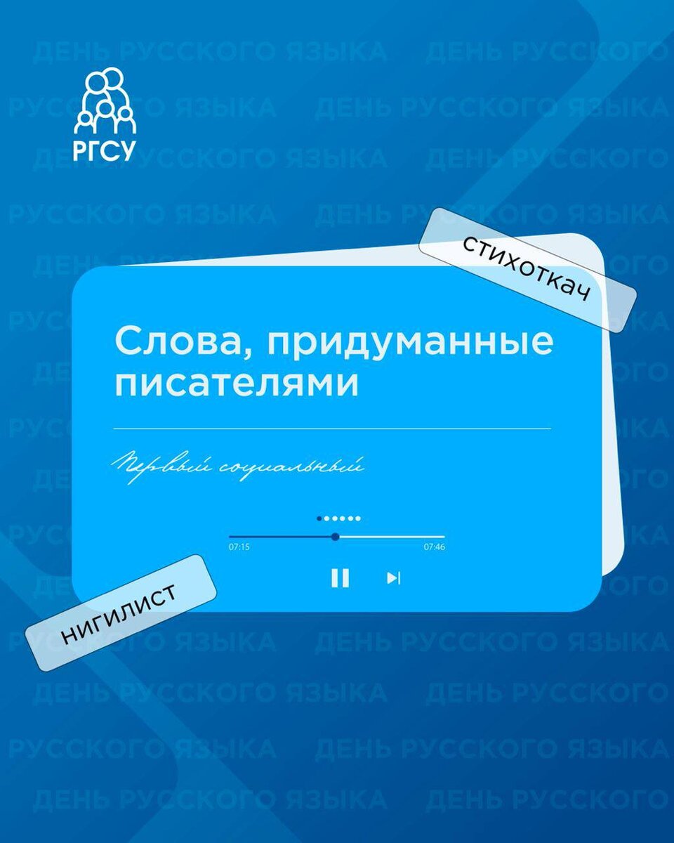 Как в русском языке появляются слова? | РГСУ LIFE | Дзен