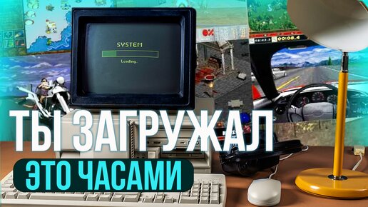 НЕ забытая КЛАССИКА ИГР / Вечные ХИТЫ