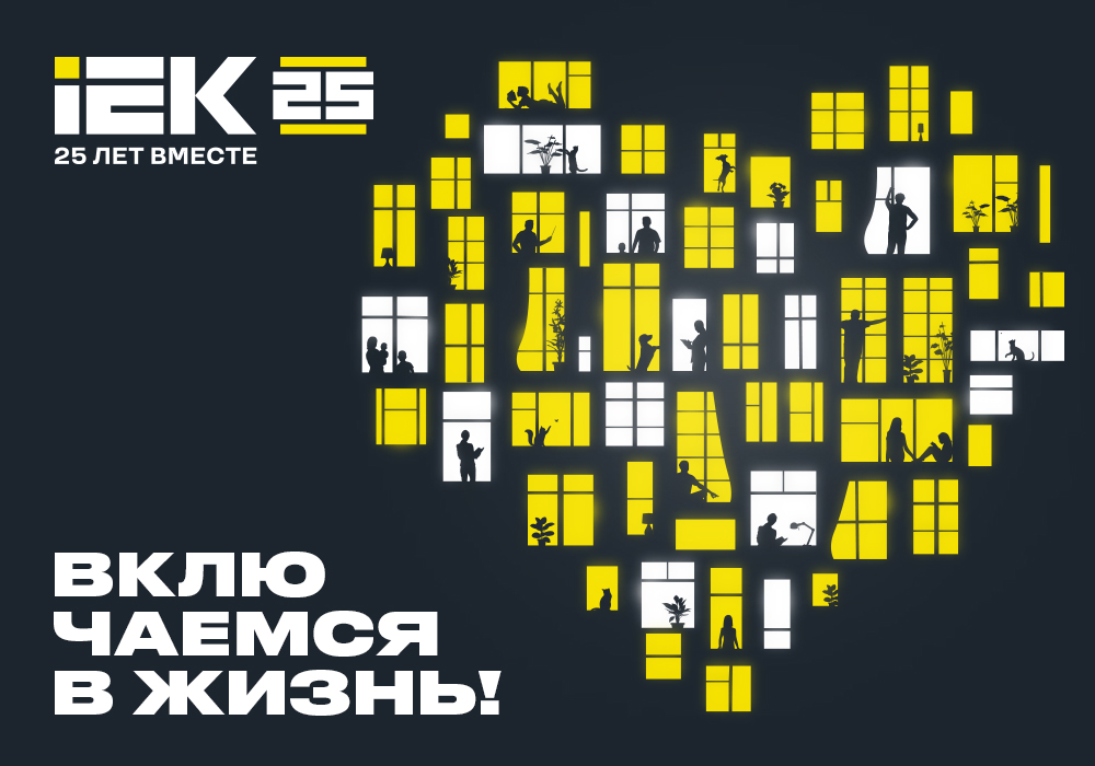 У нас праздник!