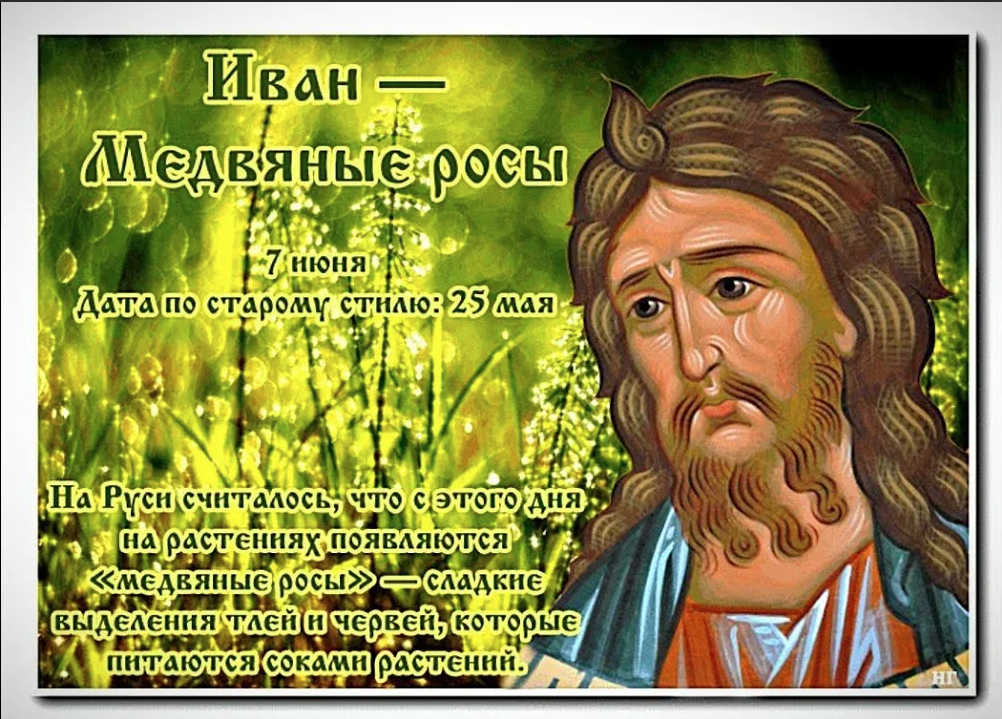 Именины 7 июня женские. Сегодня 7 июня. День ангела 7 июня. Сегодня 7 июня. Сегодня 7 июня.