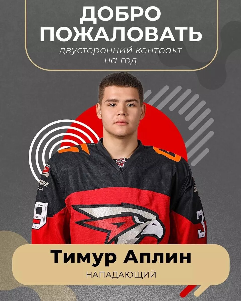     Источник: ХК «Авангард»