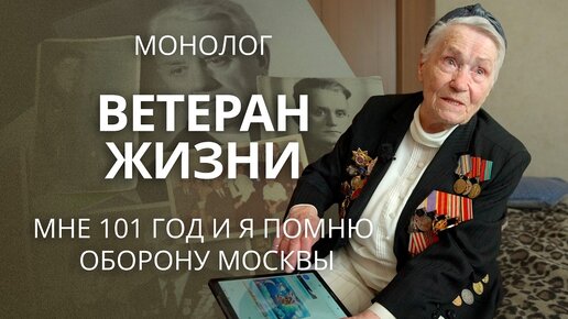 «Мне было девятнадцать, когда началась война» #Монолог ветерана жизни