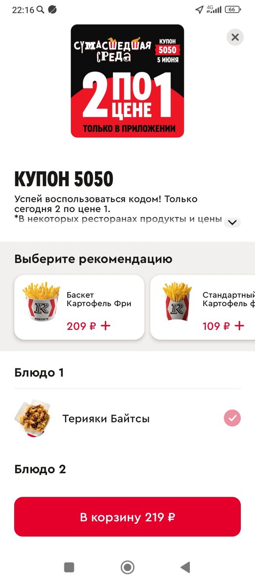 Скрин автора