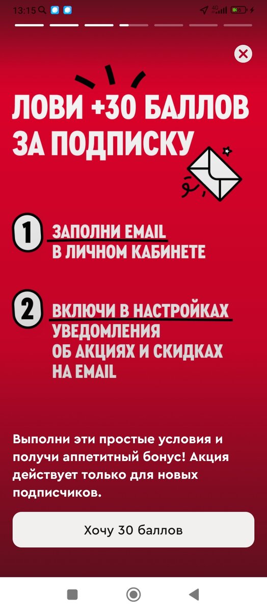 Скрин автора