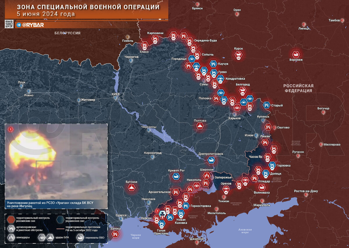 Фото: t.me/rybar