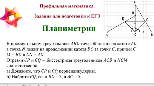 Профильная математика. Планиметрия. Задания для подготовки к ЕГЭ