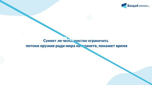 Видеоинфографика: Торговля оружием