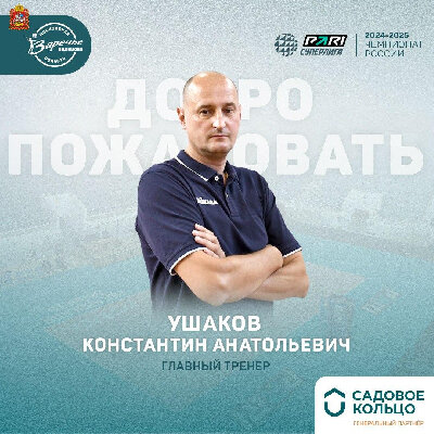    Фото: пресс-служба министерства физической культуры и спорта Московской области