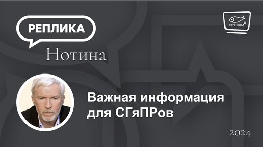 Важная информация для СГяПРов