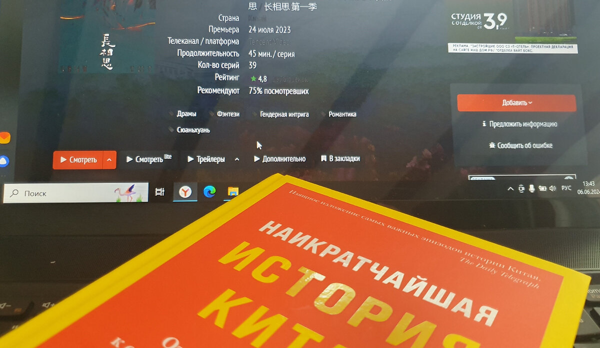 Настольная книга и дежурная вкладка на компе. Фото автора.