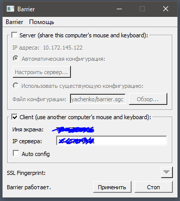 Настройка клиента Barrier