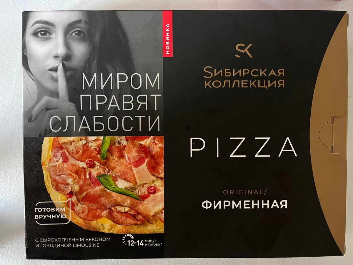 упаковка пиццы
