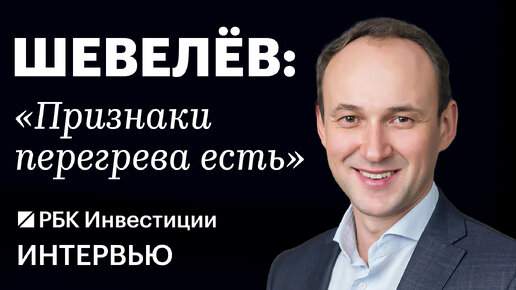 Гендиректор «Северстали» о спросе на сталь, влиянии ставки и налоговых изменений на бизнес